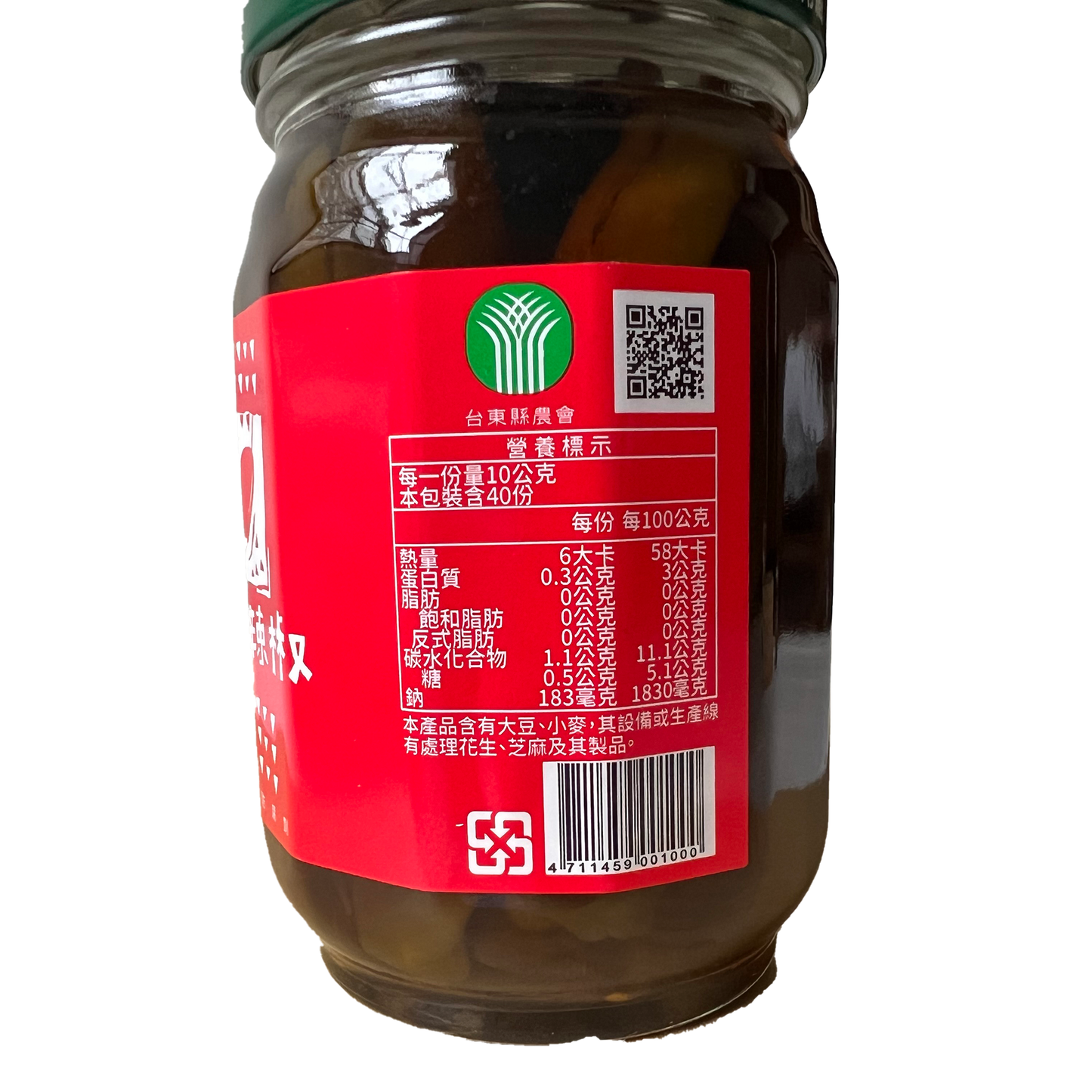 青唐辛子の醤油漬け 400g(固形物130g)|唐辛子の漬物|ボーピーラージャオ|剝皮辣椒