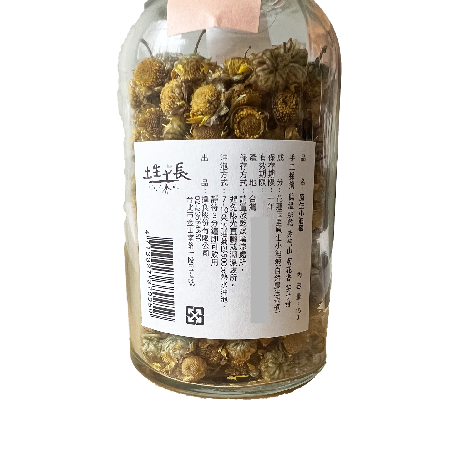 菊花茶 15g|アブラギク|キクの花|原生小油菊