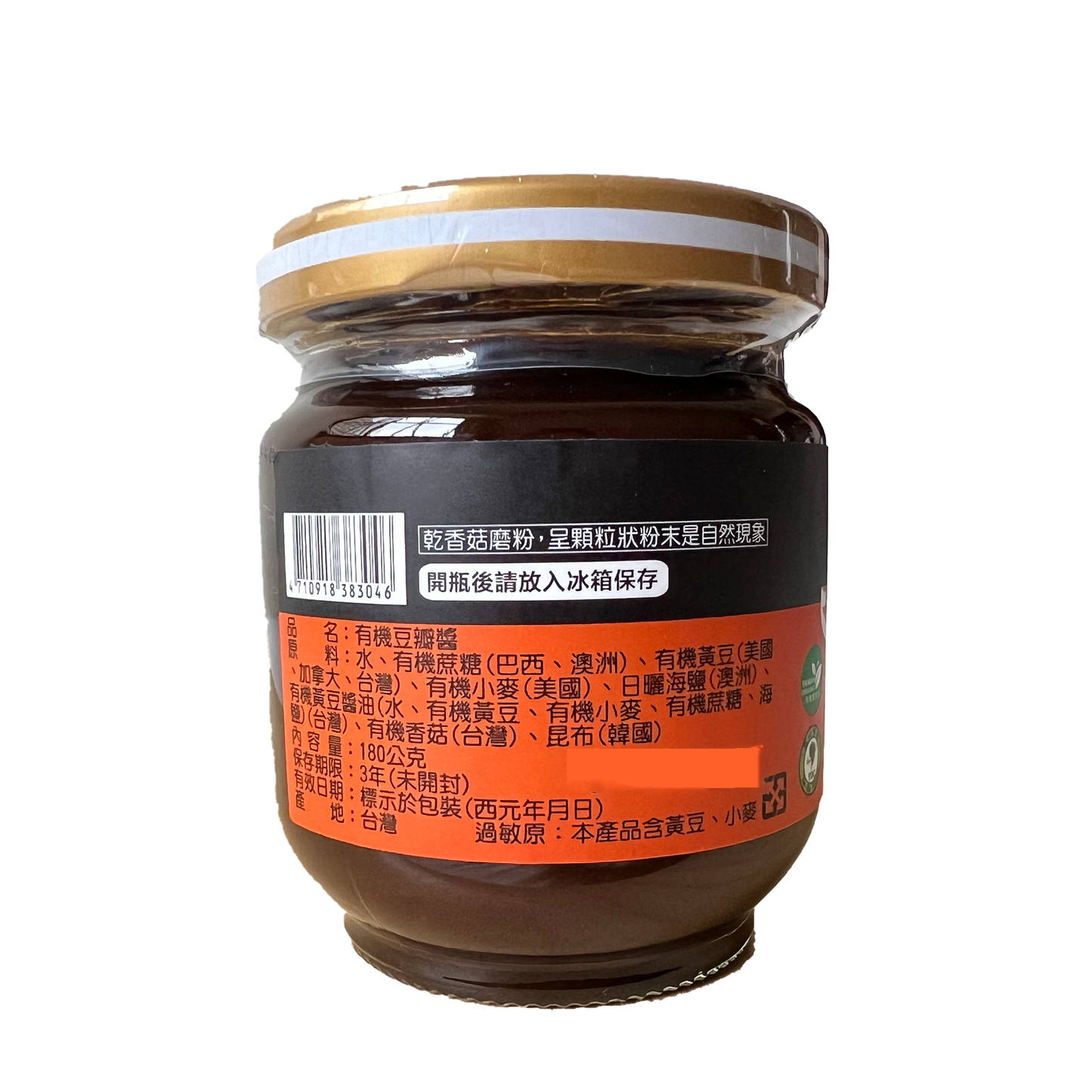 オーガニック豆板醤 180g |トウバンジャン|有機豆板醤|豆瓣醬