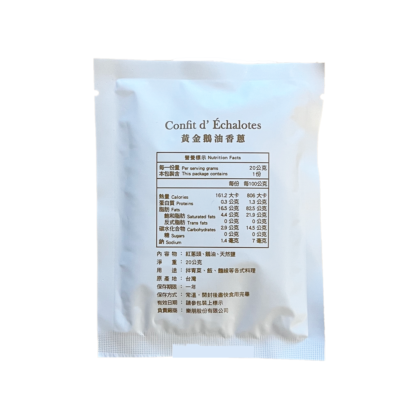 エシャロットコンフィ 20g 携帯用 |ガチョウ油|鵝油