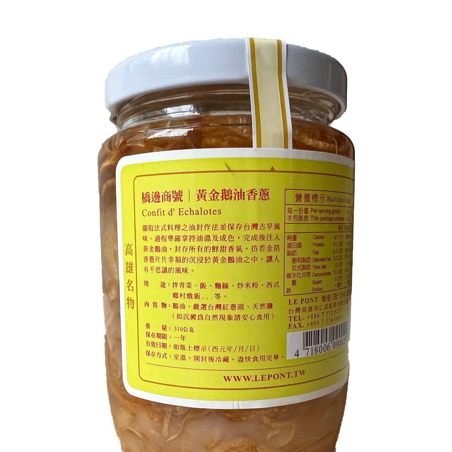 エシャロットコンフィ 310g 瓶詰|ガチョウ油|鵝油