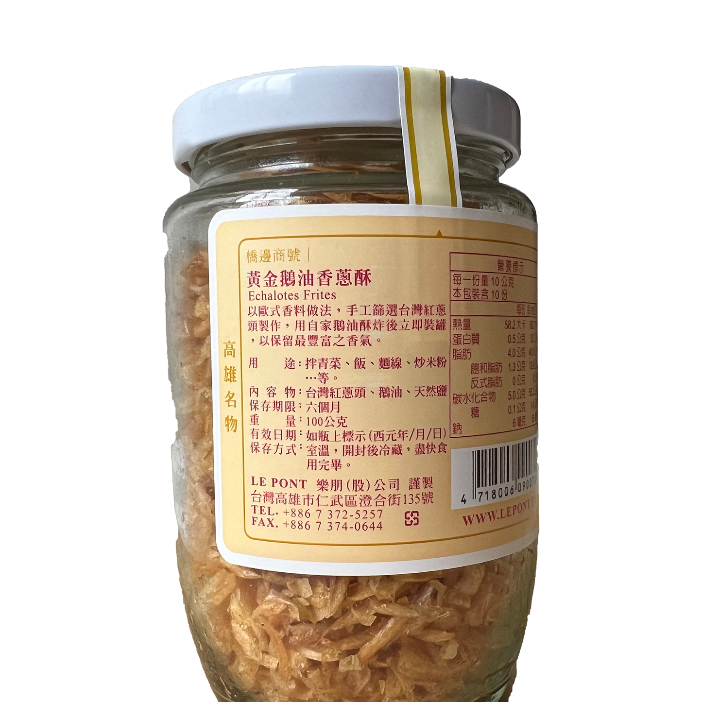 フライドエシャロット 100g 瓶詰め |ガチョウ油|鵝油