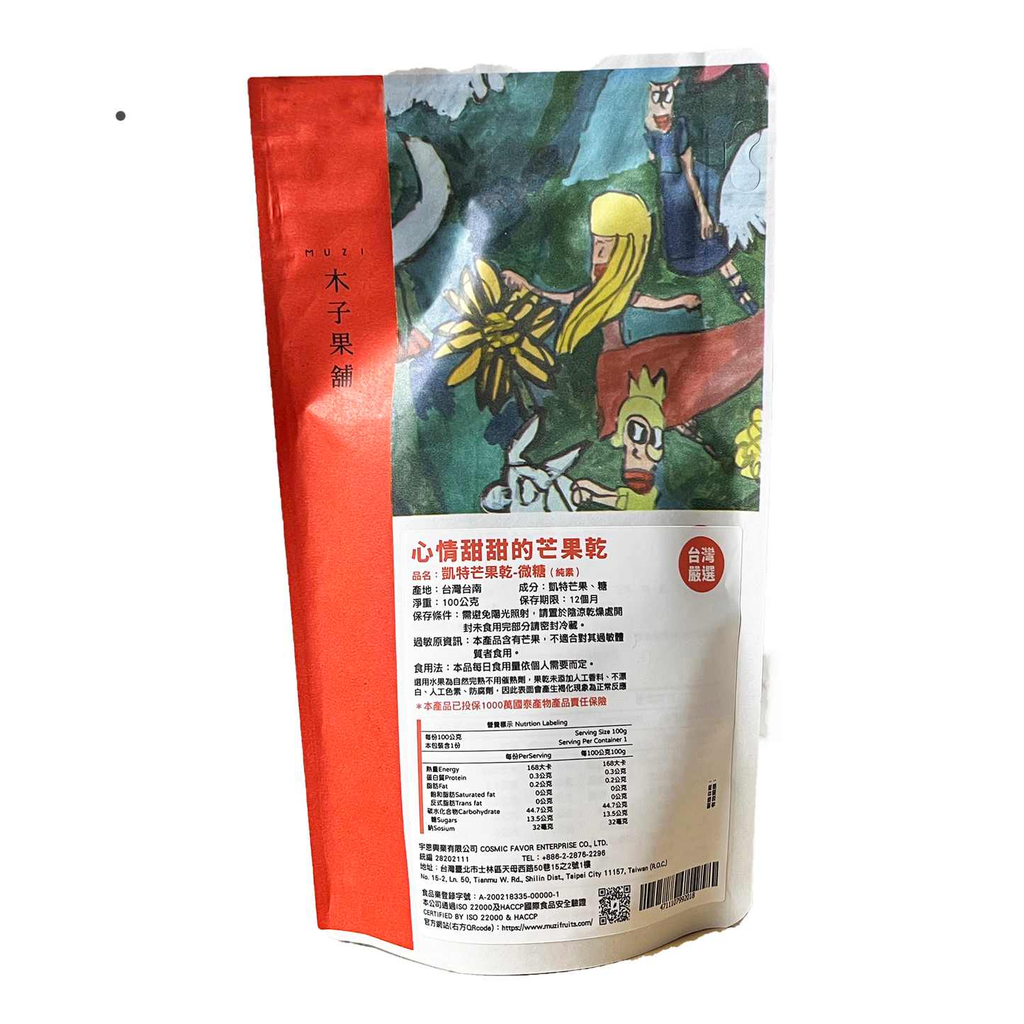 台湾産ドライマンゴー 凱特マンゴー 微糖 100g|ドライフルーツ|凱特芒果乾