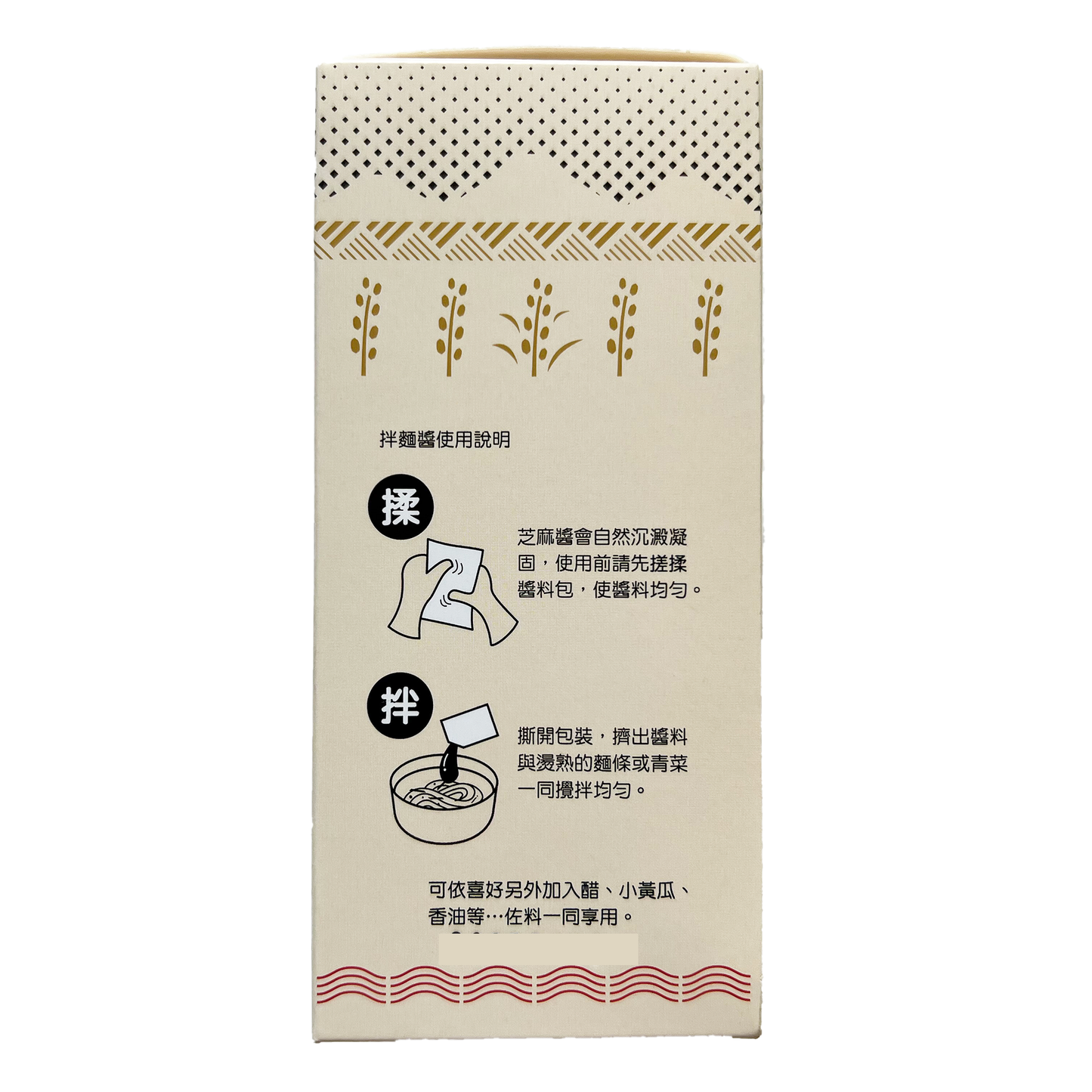 ごまだれ和え麺のソース ピリ辛 180g (30g×6袋)|汁なしごま和え麺|ごまペースト|胡麻拌麵醤