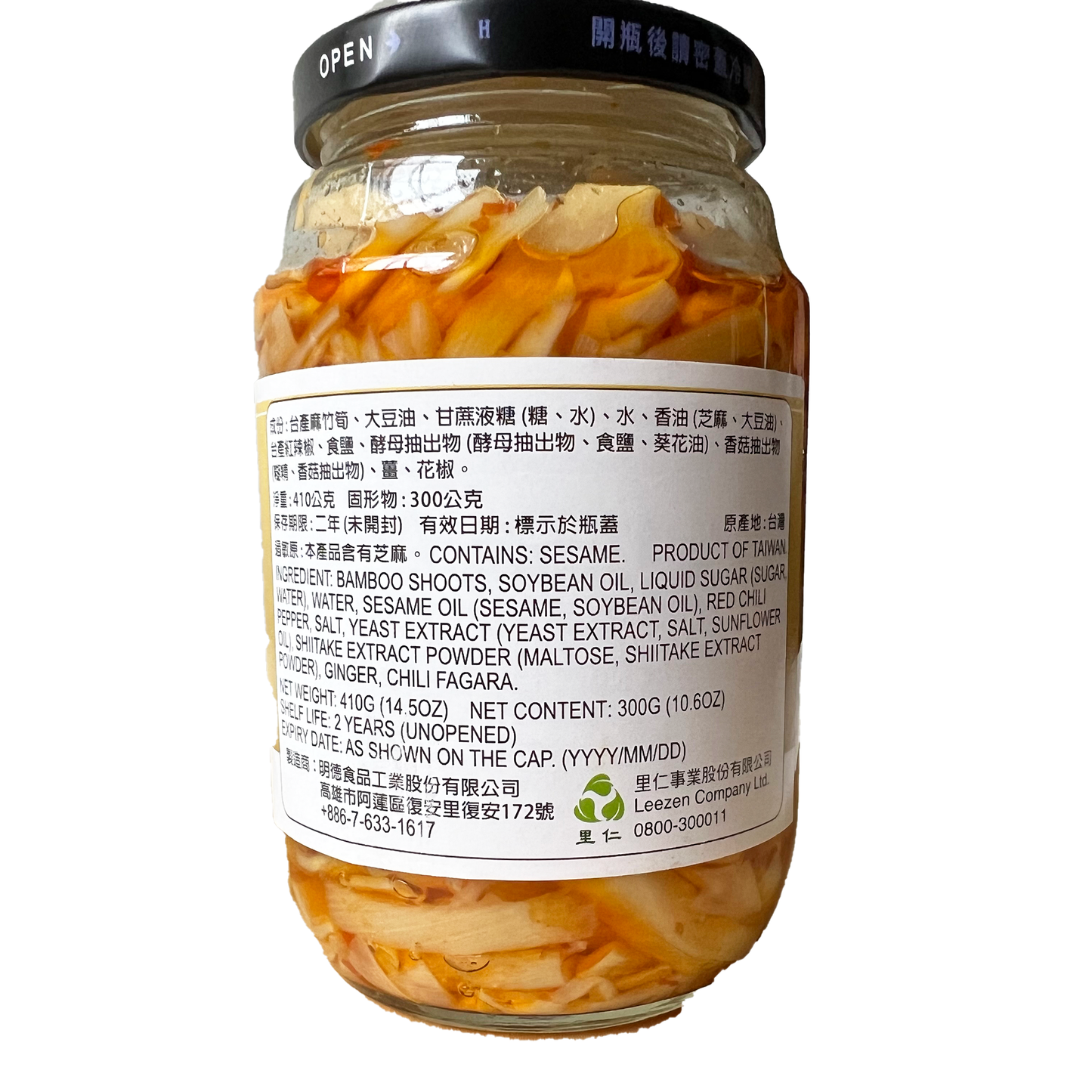 台湾産メンマ ピリ辛タイプ 410g(固形物300g)|味付けメンマ|シナチク|玉香筍