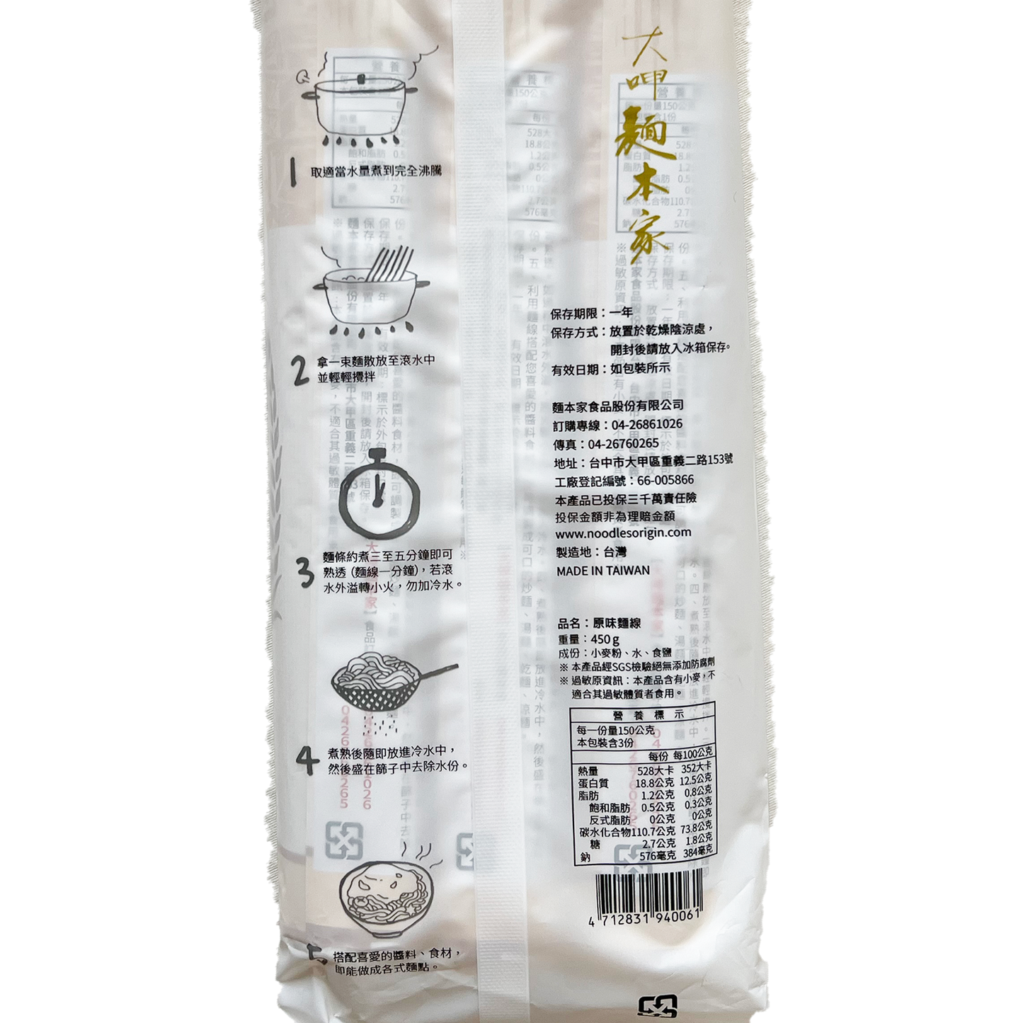 台湾そうめん プレーン 450g(150g×3束)|メンセン|台灣麵線|原味麵線