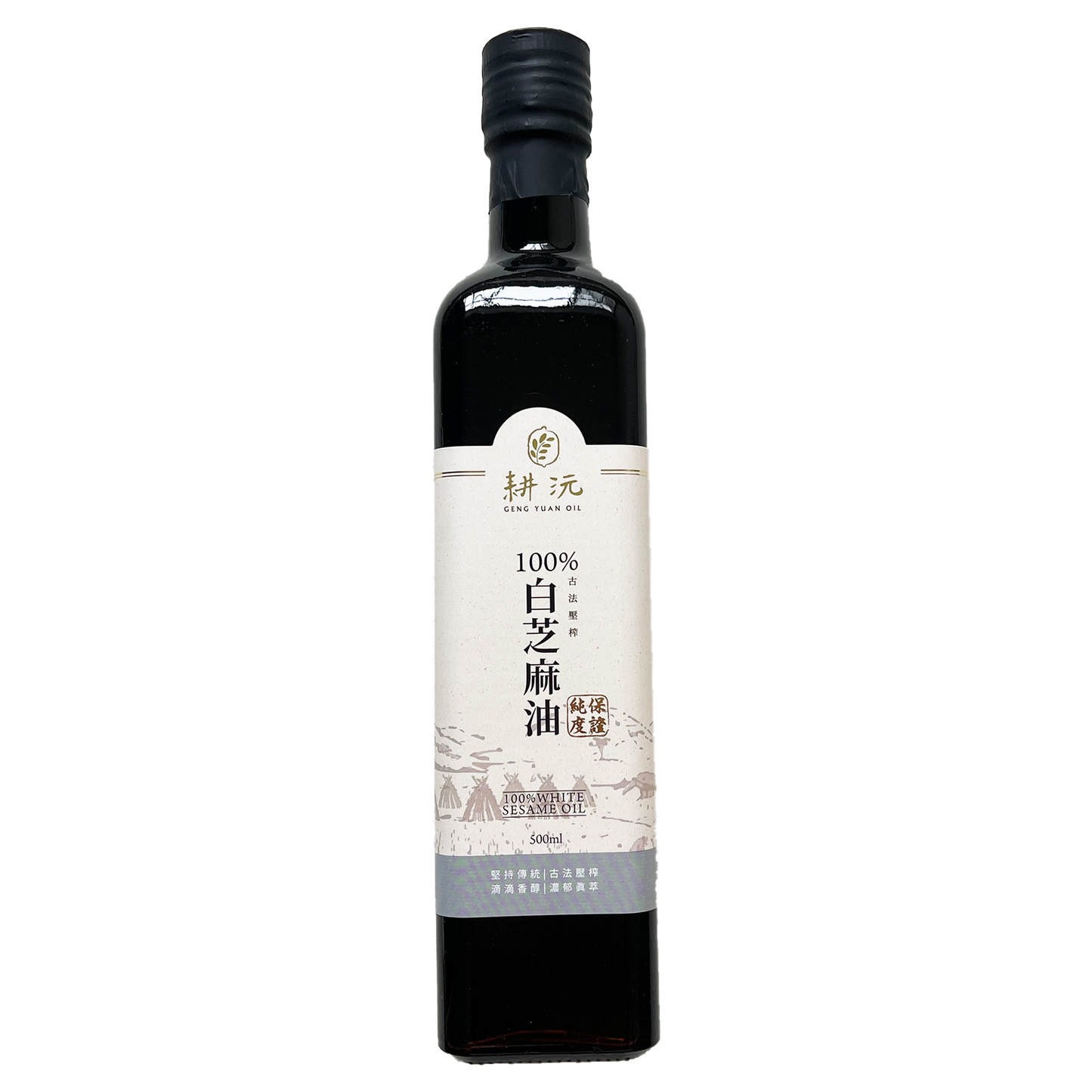 白ごま油(台湾産白ごま100%) 500ml |ゴマ油|白芝麻油|胡麻油