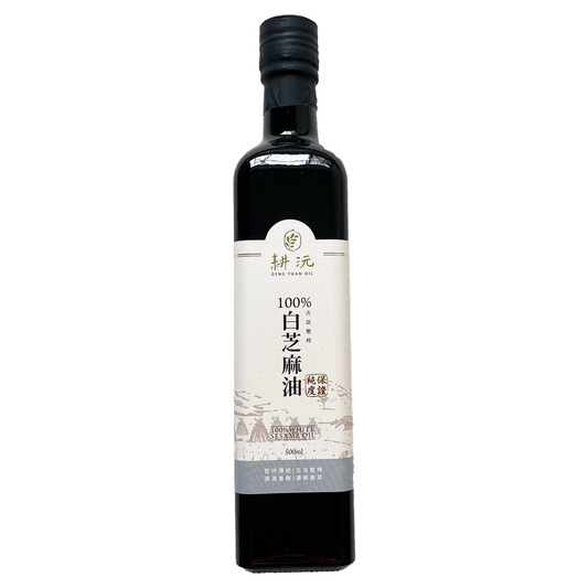 白ごま油(台湾産白ごま100%) 500ml |ゴマ油|白芝麻油|胡麻油