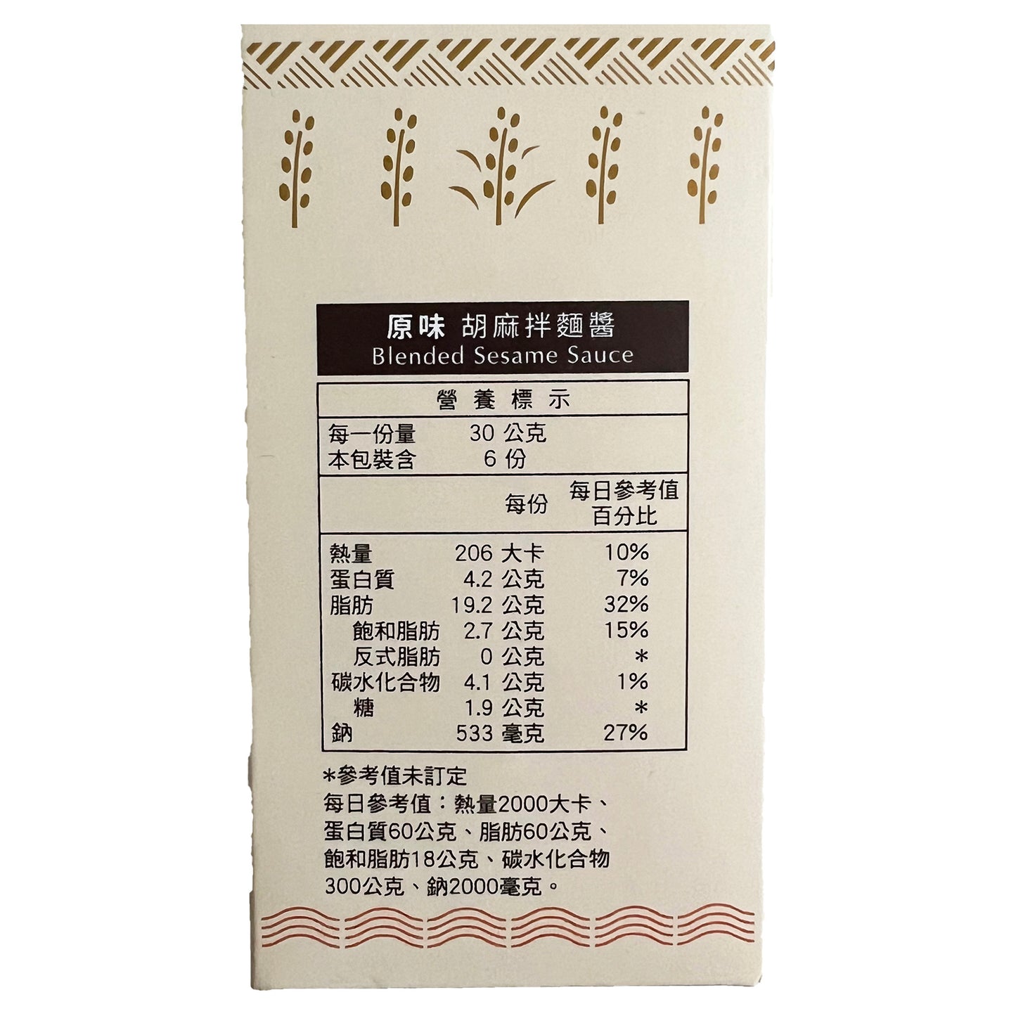 ごまだれ和え麺のソース プレーン 180g (30g×6袋)|汁なしごま和え麺|ごまペースト|胡麻拌麵醤