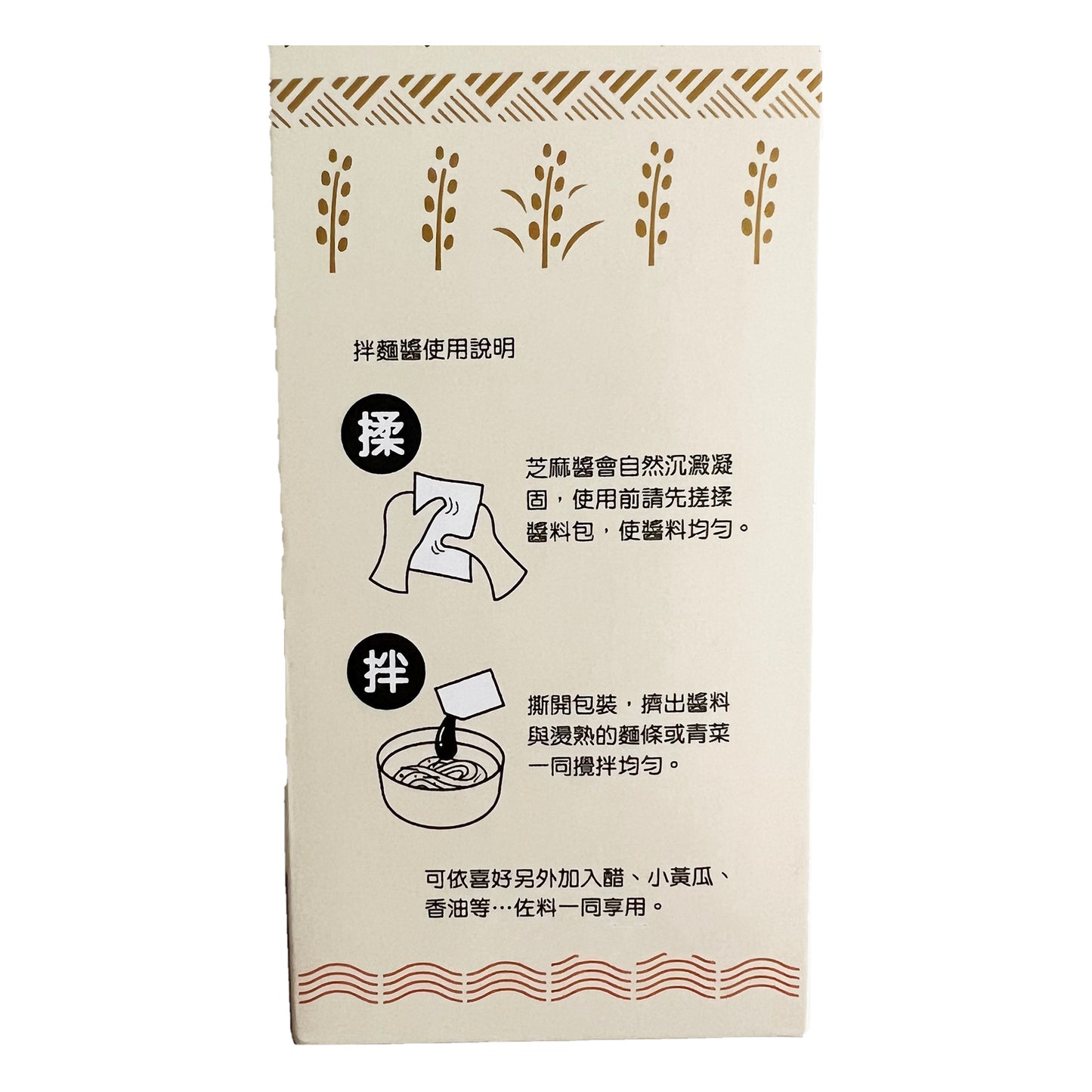 ごまだれ和え麺のソース プレーン 180g (30g×6袋)|汁なしごま和え麺|ごまペースト|胡麻拌麵醤