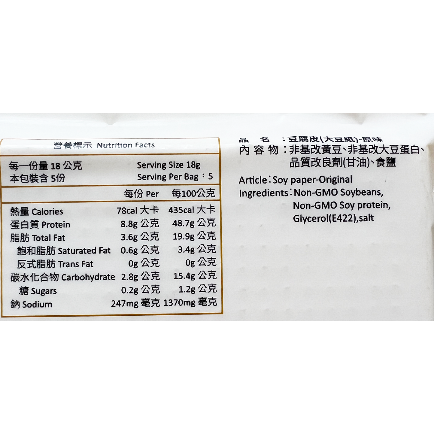 乾燥ゆば 90g|湯葉|春巻きの皮|豆腐皮