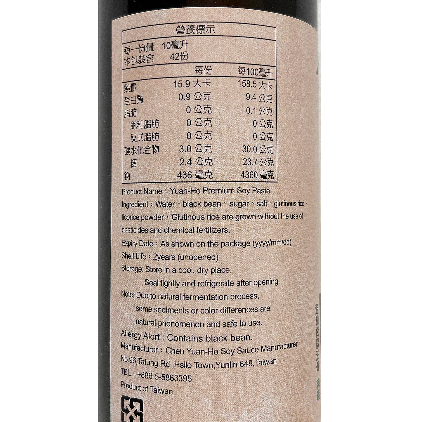 高級たまり醤油 420ml |台湾醤油|油膏|醤油膏