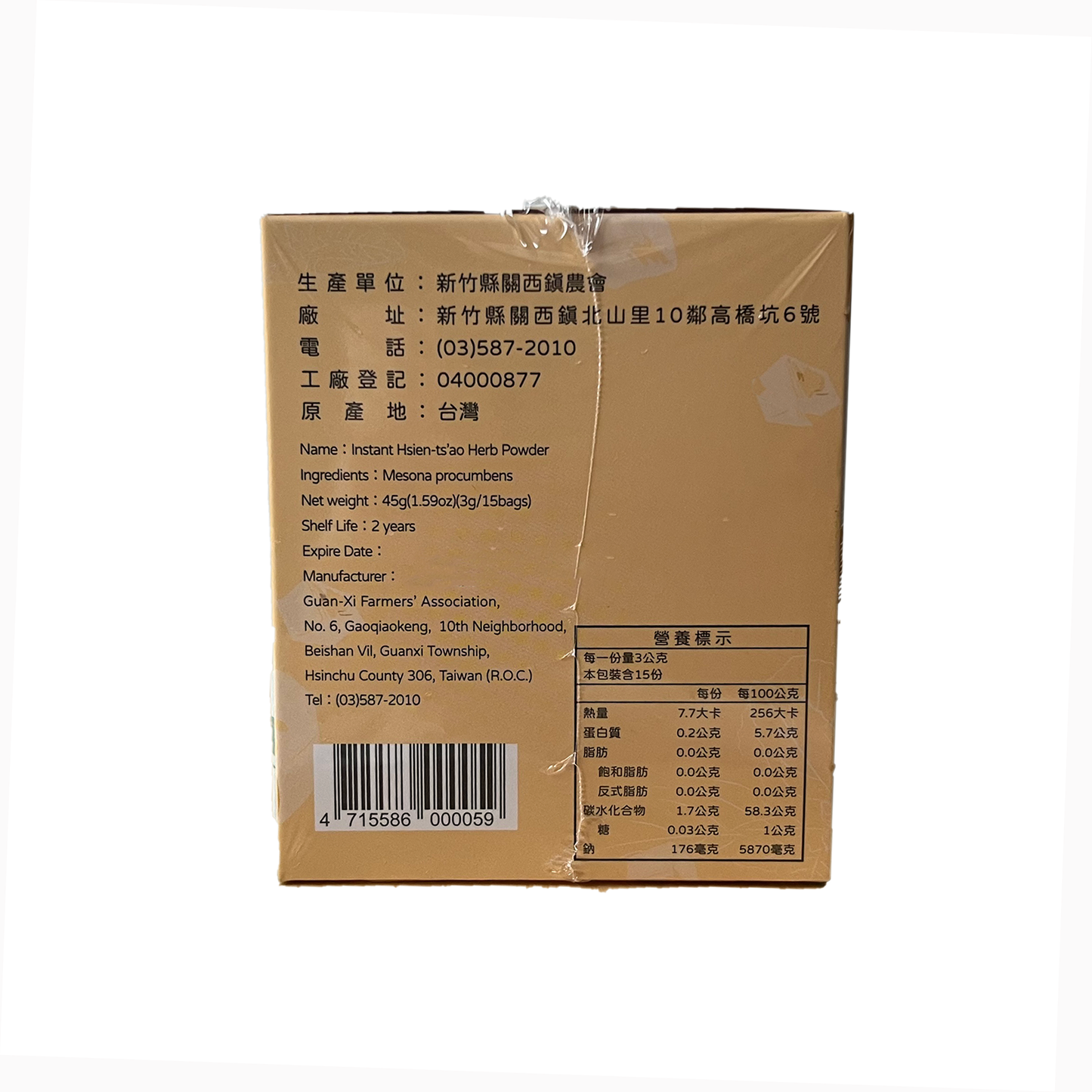 仙草パウダー 45g(3g×15袋)|仙草ゼリー|台湾ハーブ|漢方食材|即溶仙草