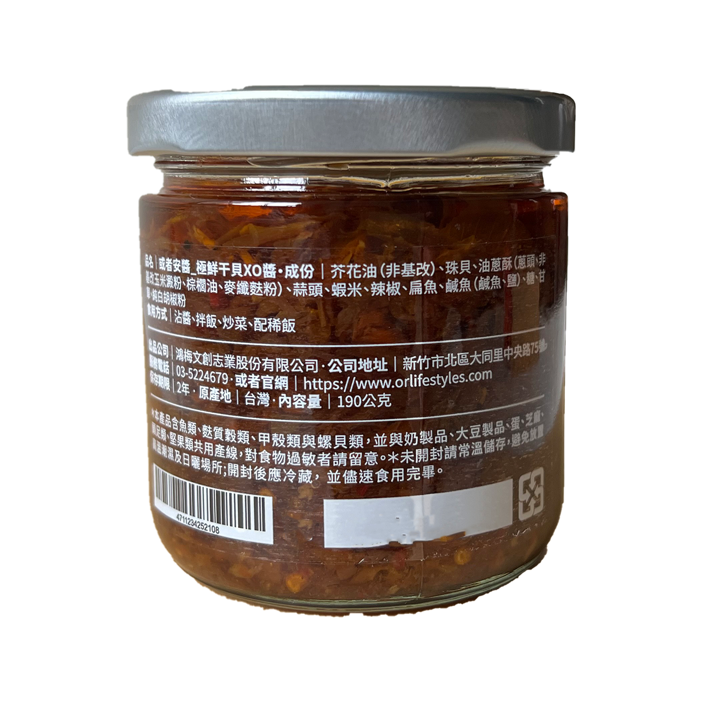 極鮮干し貝柱入りXO醤 190g |台湾産XO醤|合わせ調味料|干貝醤