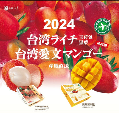 【2024年受付終了】台湾アップルマンゴー 産地直送 ｜ギフト｜送料込み