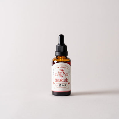 紅花椒オイル 50ml
