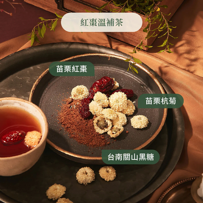 【小草作 GRASSPHERE】薬草養生茶 なつめの温活茶