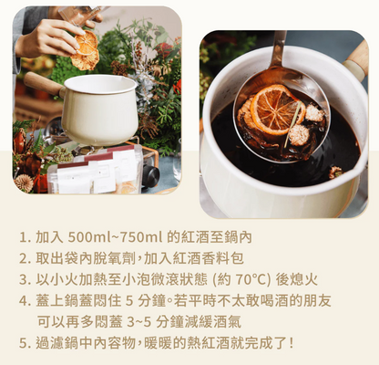 【小草作 GRASSPHERE】ホットワインスパイスパック 桂花煎茶風味