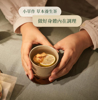 【小草作 GRASSPHERE】薬草養生茶 レモンの喉うるおい茶